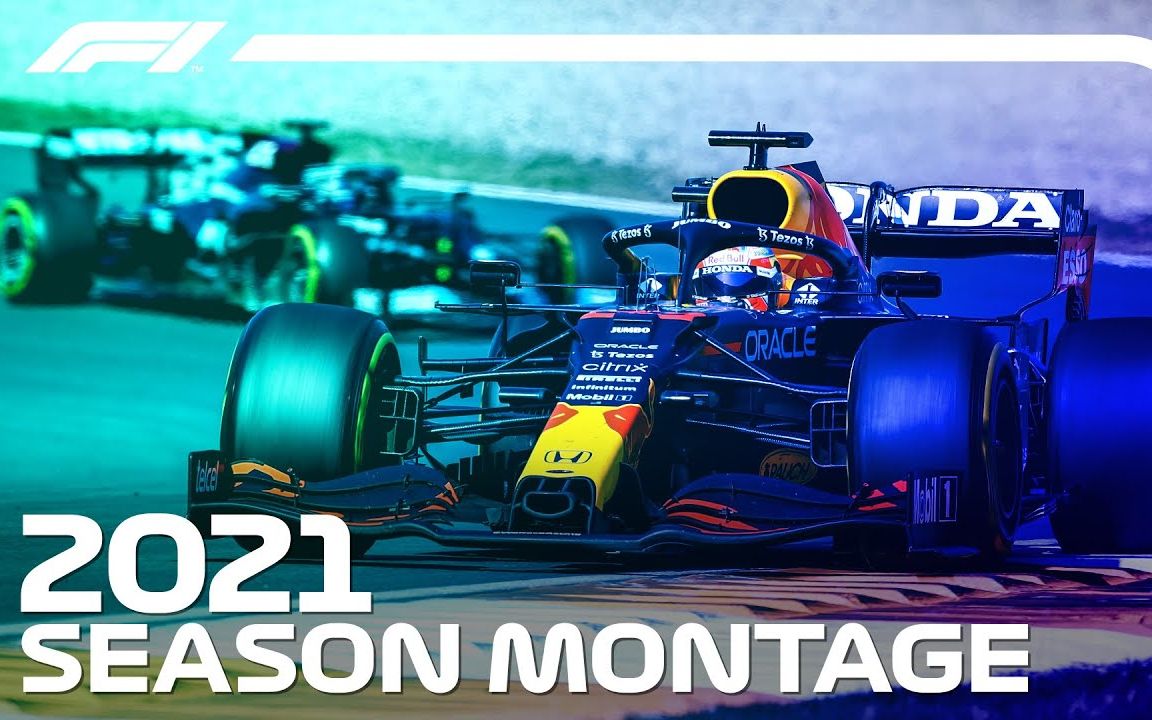 官方混剪!5 分钟带你回顾 f1 2021 赛季