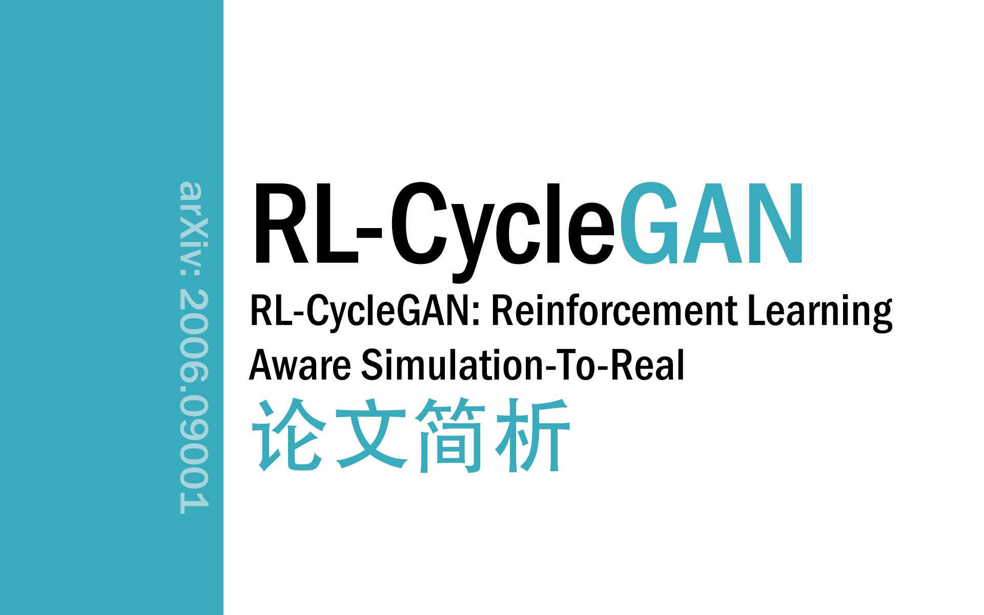 [论文简析]RLCycleGAN: Reinforcement Learning Aware SimulationToReal[2006.09001]哔哩哔哩bilibili