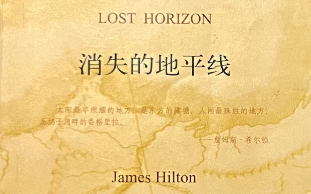 消失的地平线 Lost Horizon (双语)6.4哔哩哔哩bilibili