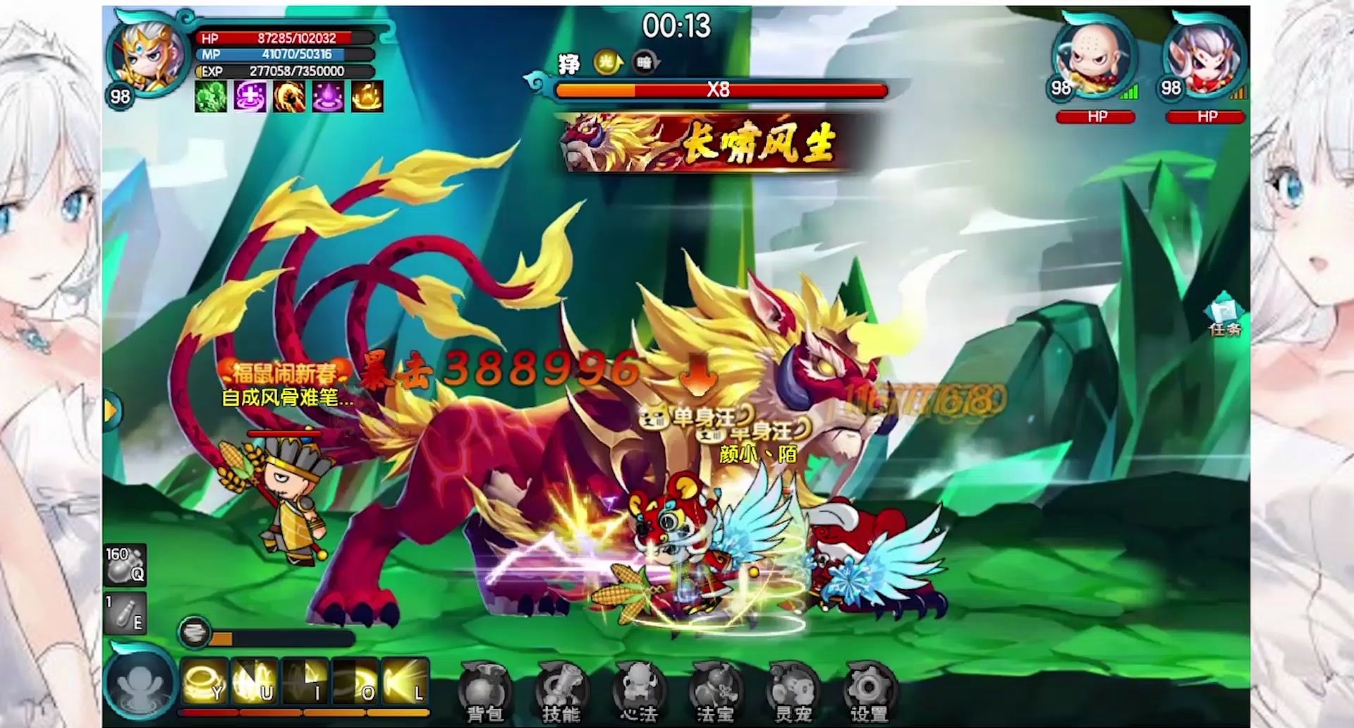 活动作品造梦西游5上古蛮荒狰