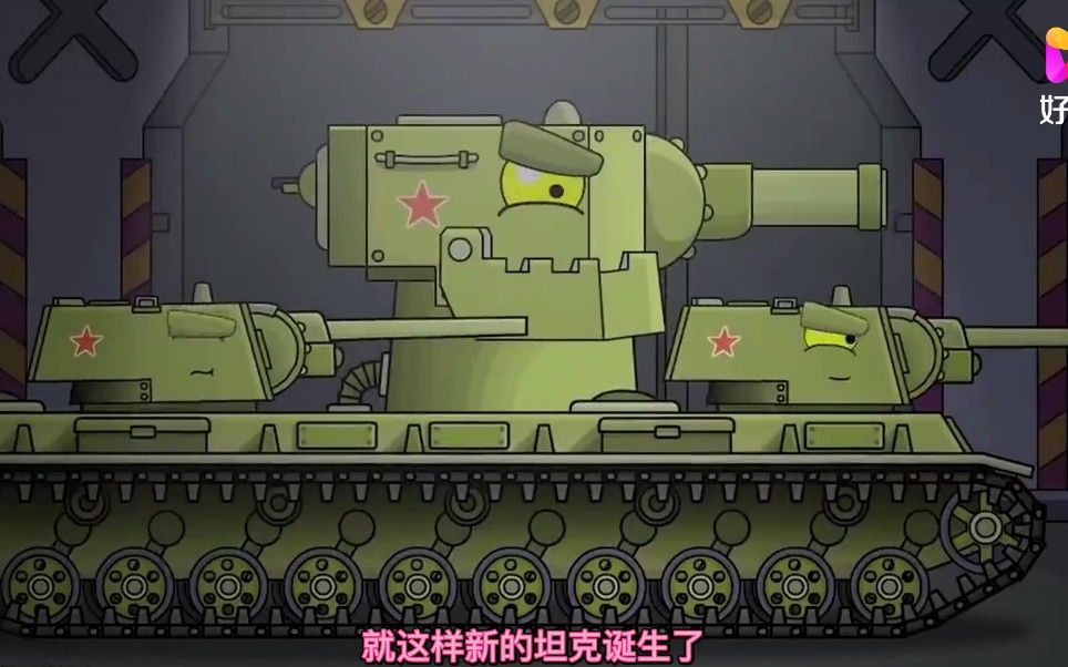 坦克世界动画:重组kv6