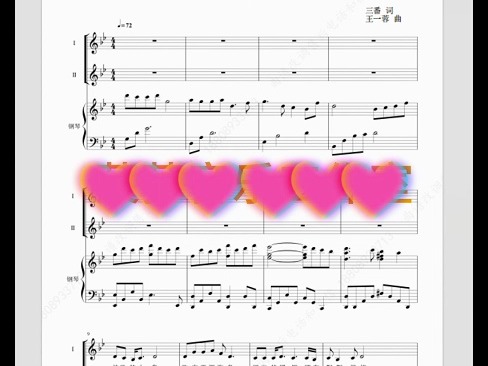 老师不老 绿帆合唱团 二声部 合唱简谱钢琴伴奏谱 曲谱分享