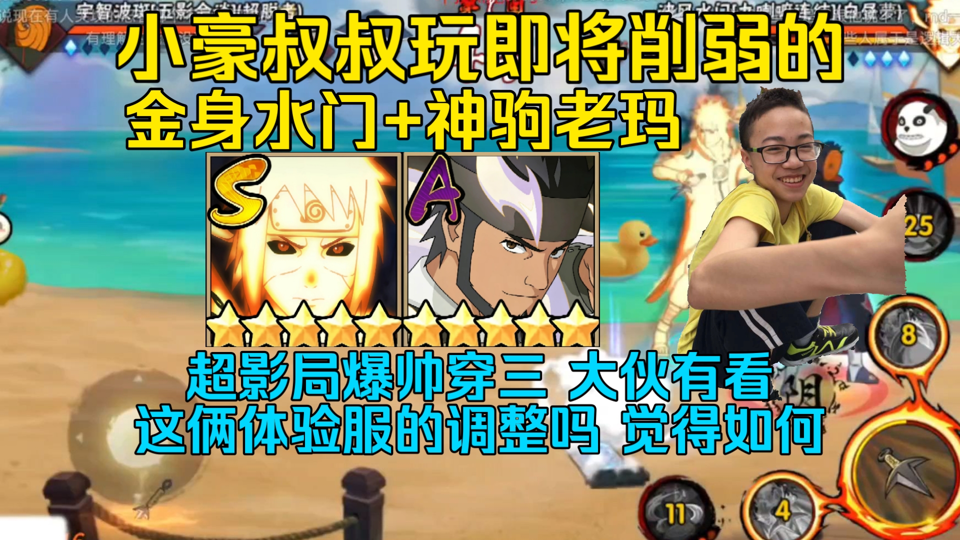 小豪爽玩即将削弱的 金水+神驹老玛,超影局爆帅穿三,大伙有看这俩在体验服的调整吗 觉得如何呢-依托死二-Shi1Tuo-依托死二 ...