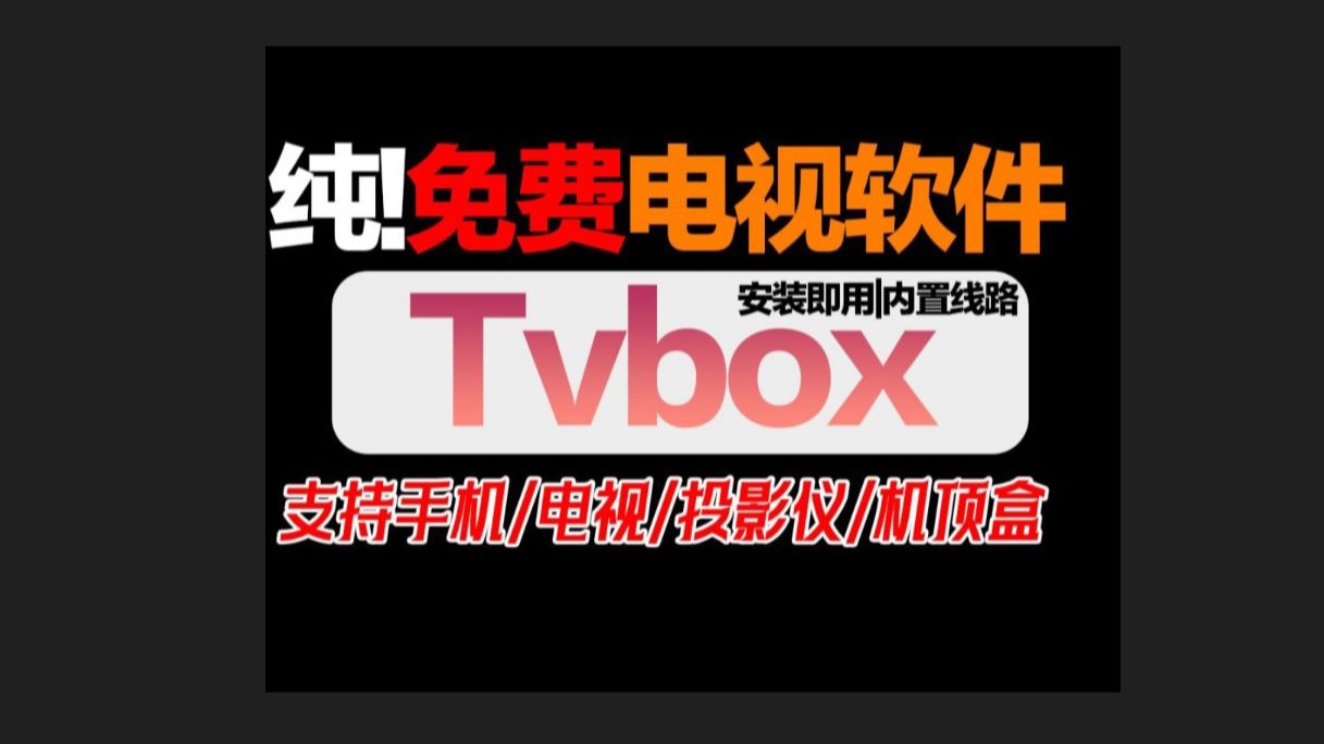 磁力影视播放器官方=磁力播放器哪个软件好用