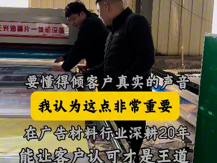 不断去倾听客户的真实反馈,再做出调整.#广告材料 #广告材料批发 #广告展示器材 #双面胶贴哔哩哔哩bilibili