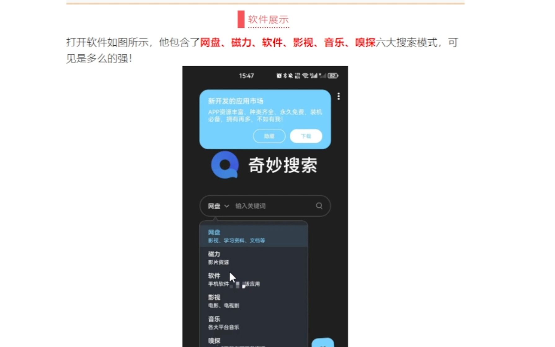 内置六大引擎!最强磁力搜索神器哔哩哔哩bilibili