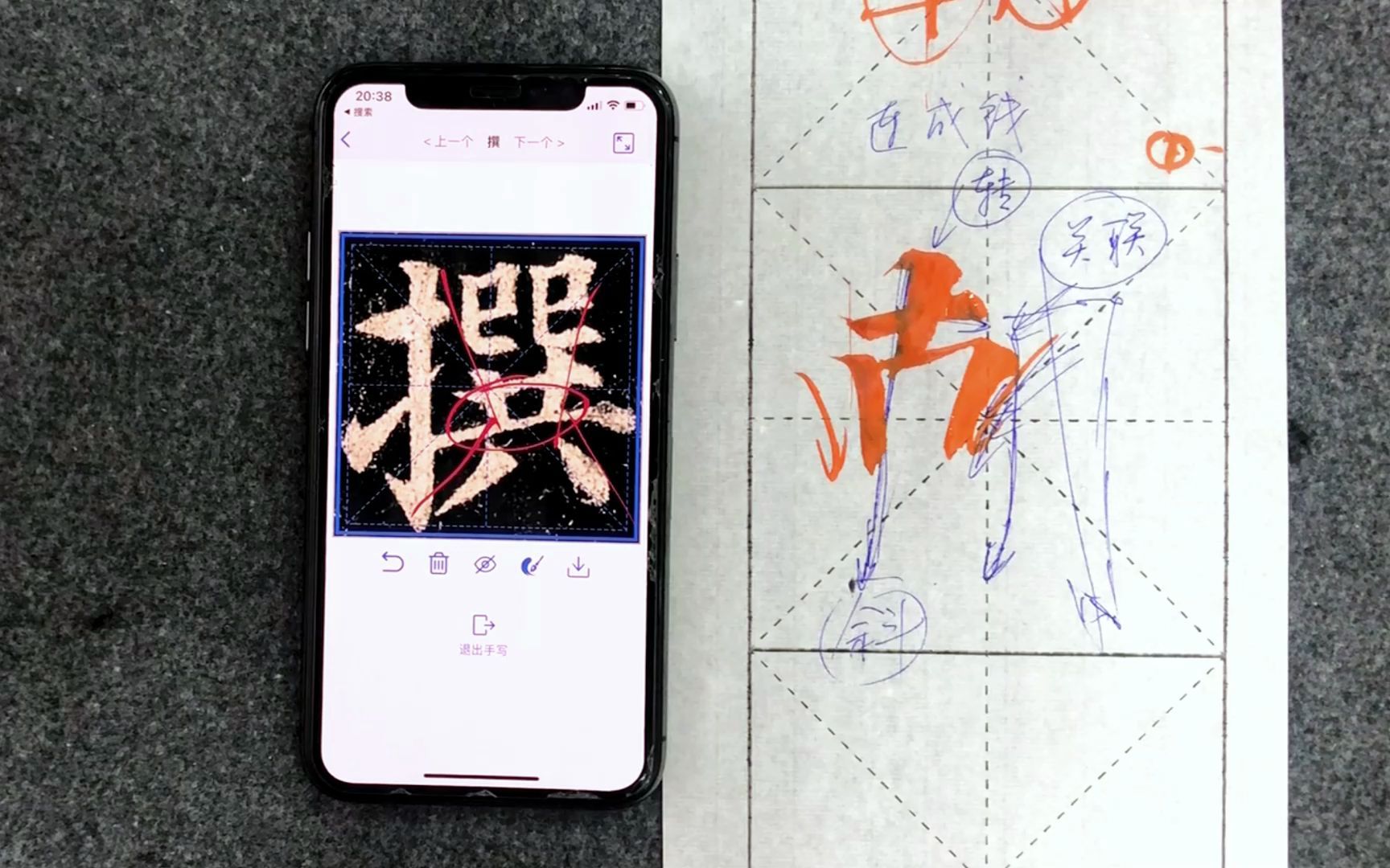 [图]久甘书院 | 零基础多宝塔碑单字详解：朝