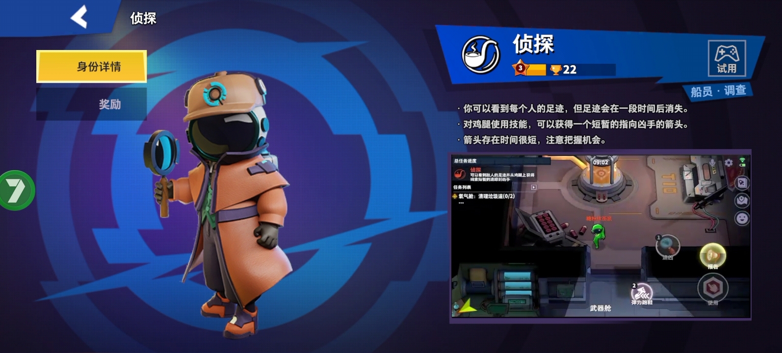 太空行动部分身份配音(还行吧,也不是那么像)