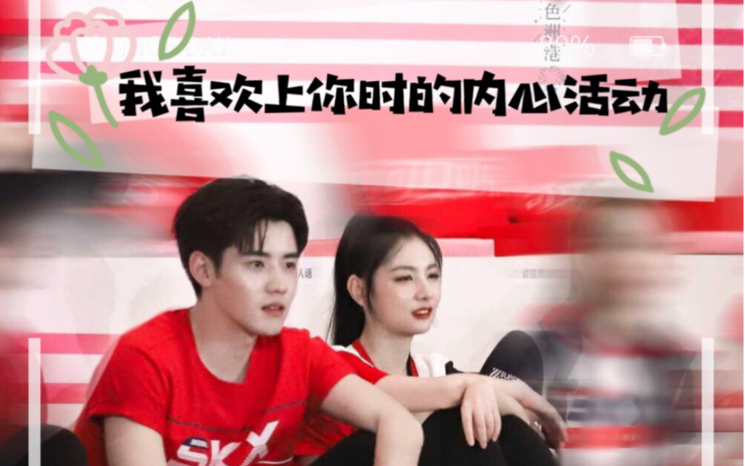 【任豪x赵粤|花豪粤圆】我喜欢上你时的内心活动