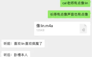 下载视频: 数字老师声音像LMM是什么体验