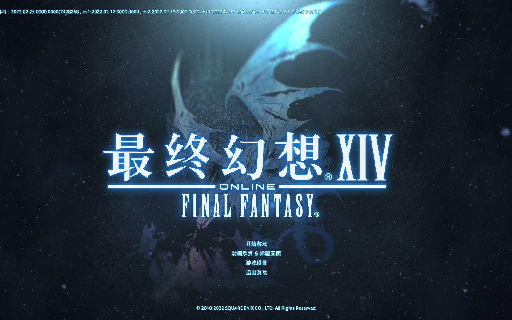 [图]【FF14】3.0-3.X 苍穹之禁城全副本讨伐战合集（完结）