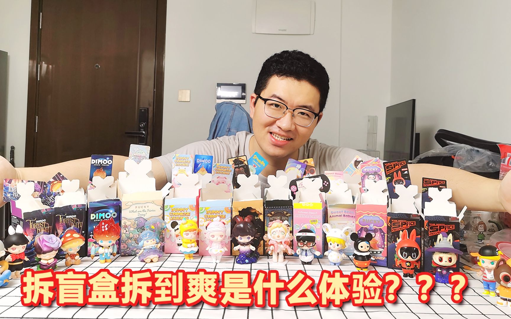 拆盲盒拆到爽是什么体验听说给这个视频点赞的人都欧气爆棚
