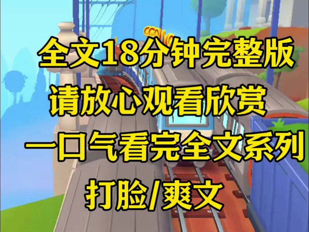 【完结篇】一向控制欲极强都妈妈扔了我都教科书,后来我知道她有一个系统,只要我成绩差她就要有钱,所以我也可以计划通了她哔哩哔哩bilibili