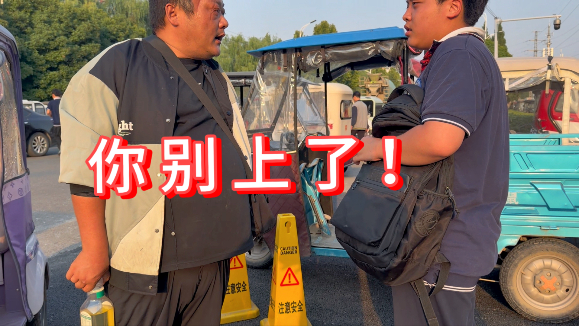 胖龙接儿子放学，张口就说不让儿子上了，收拾东西回家！气得不轻