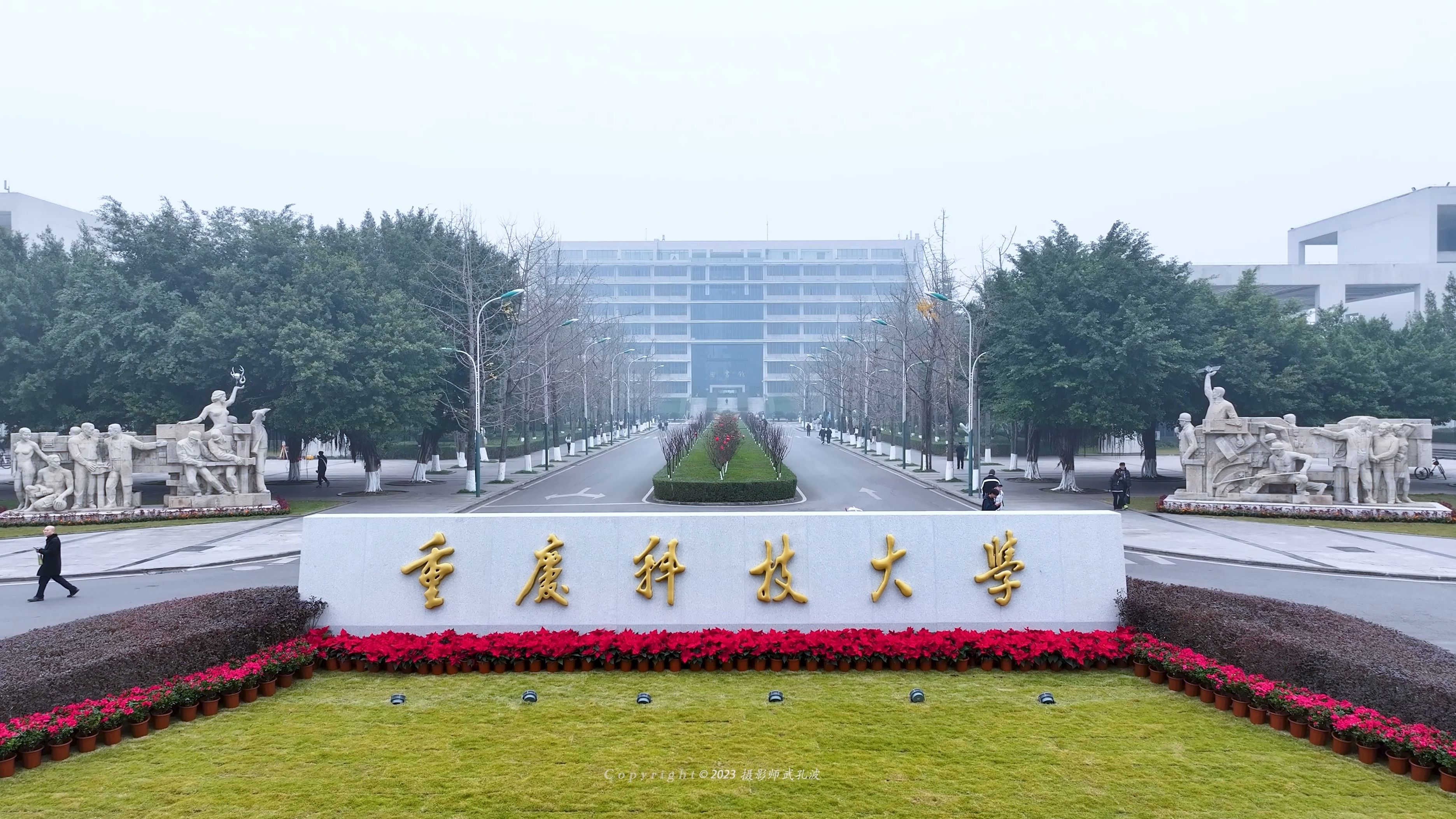 重庆科技大学今日正式揭牌,你好重科大!哔哩哔哩bilibili