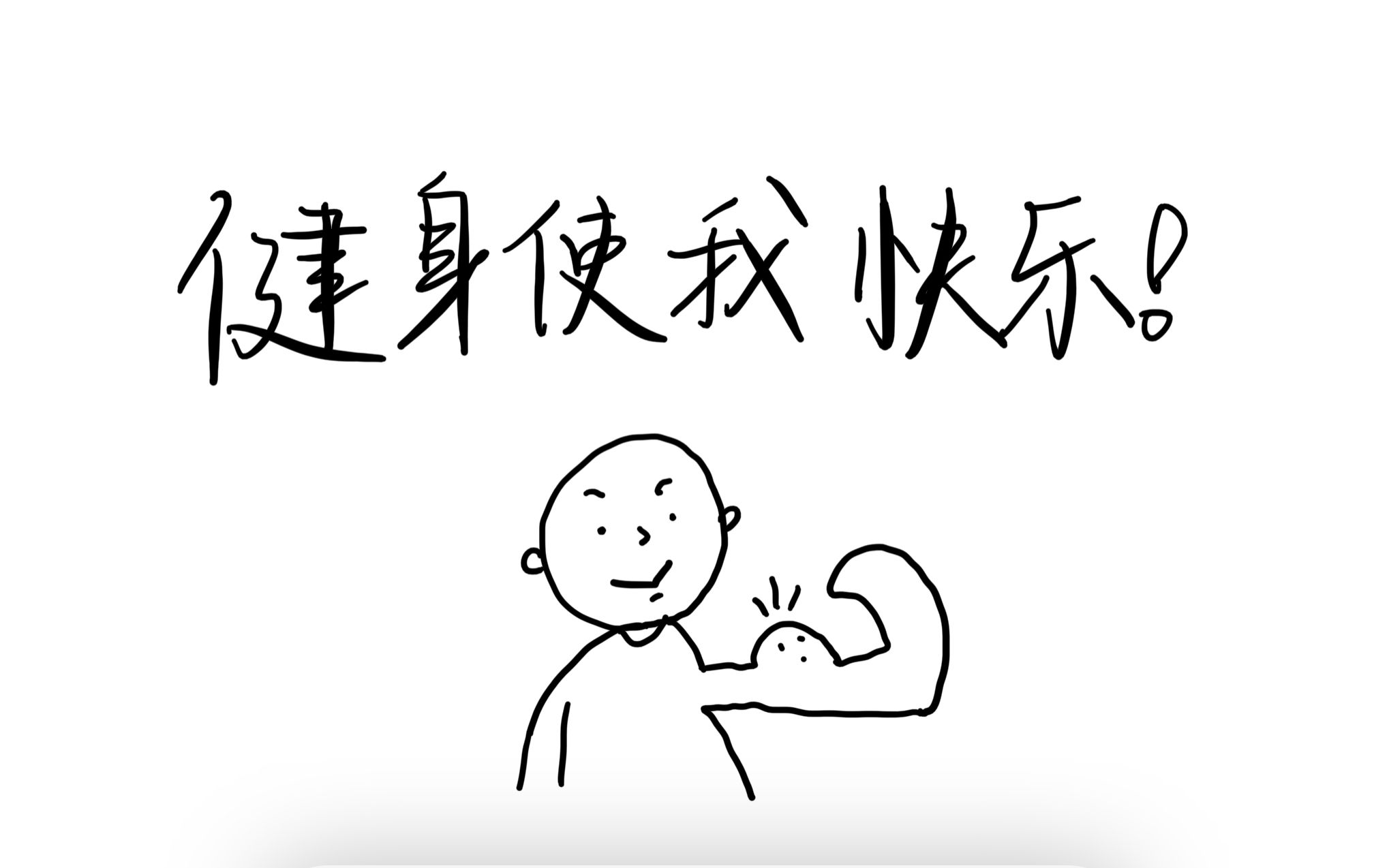 周六野腹部训练