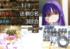 Télécharger la video: 【FGO】藤乃3T旺吉娜高难《世界之旅的达成者》