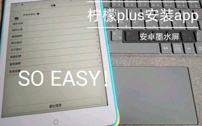 【教程】柠檬悦读plus如何安app哔哩哔哩bilibili