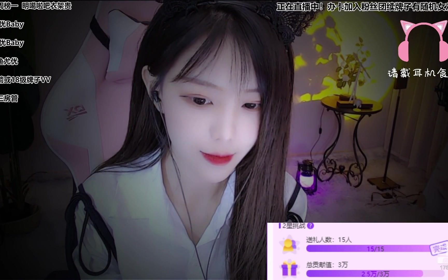 斗鱼-尤优baby  我想你了你知道吗