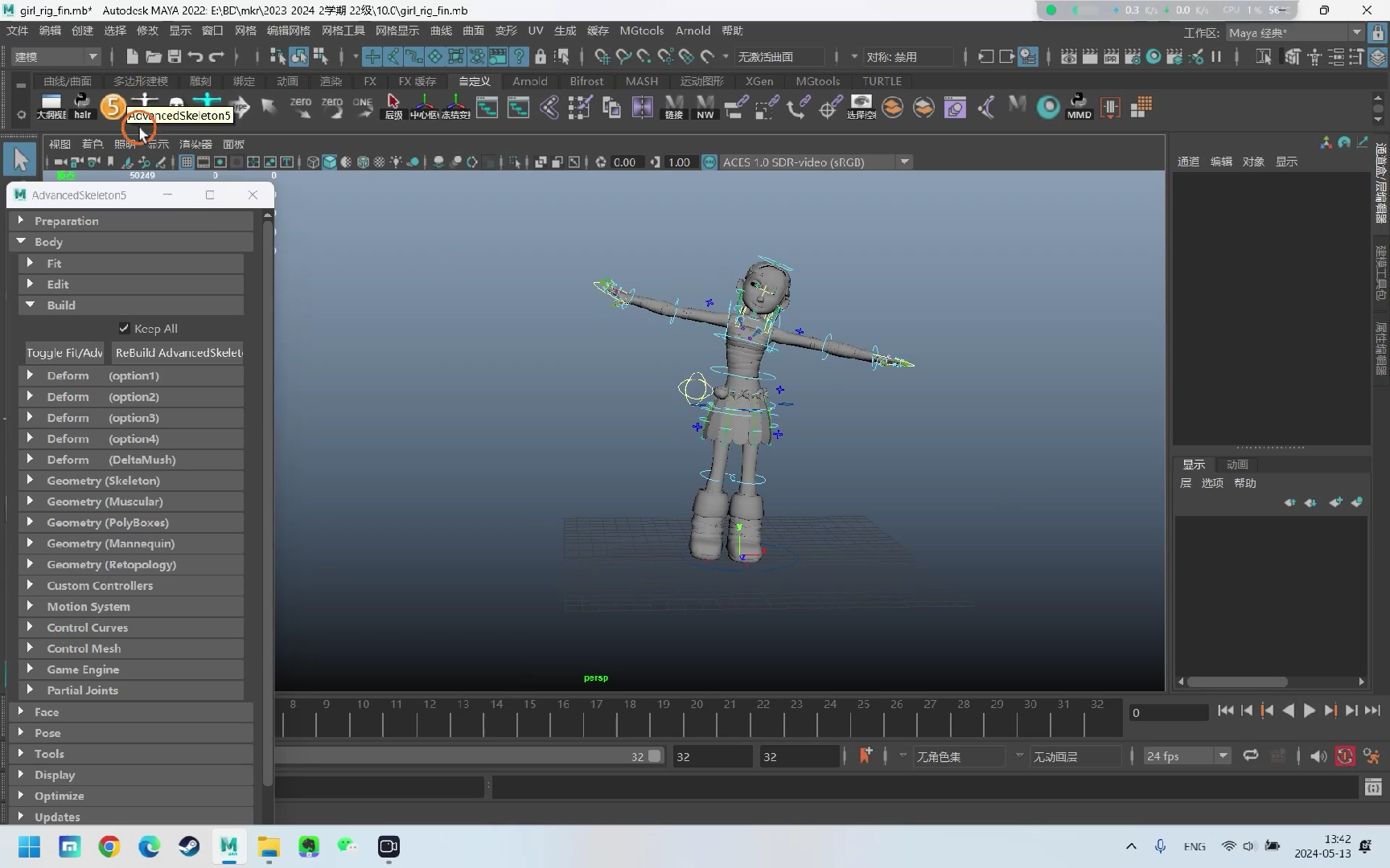 2023-2024-2学期 10.0(maya_adv插件表情绑定)