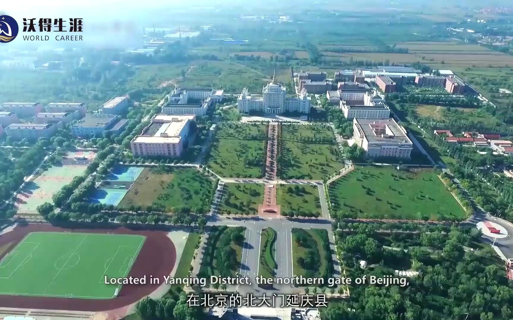 北京邮电大学世纪学院