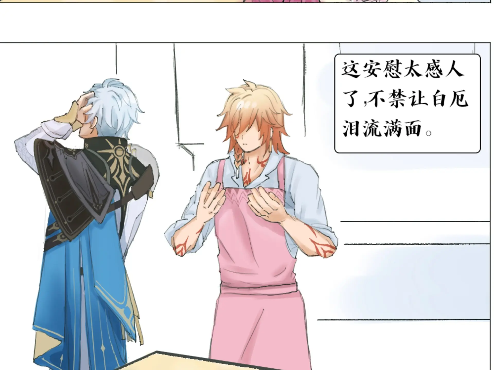 【厄敌】万敌,你要对我负责啊(╥_╥)_哔哩哔哩_bilibili