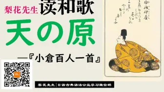 梨花先生读和歌 13 心なき 新古今和歌集 法海也懂情 哔哩哔哩 Bilibili