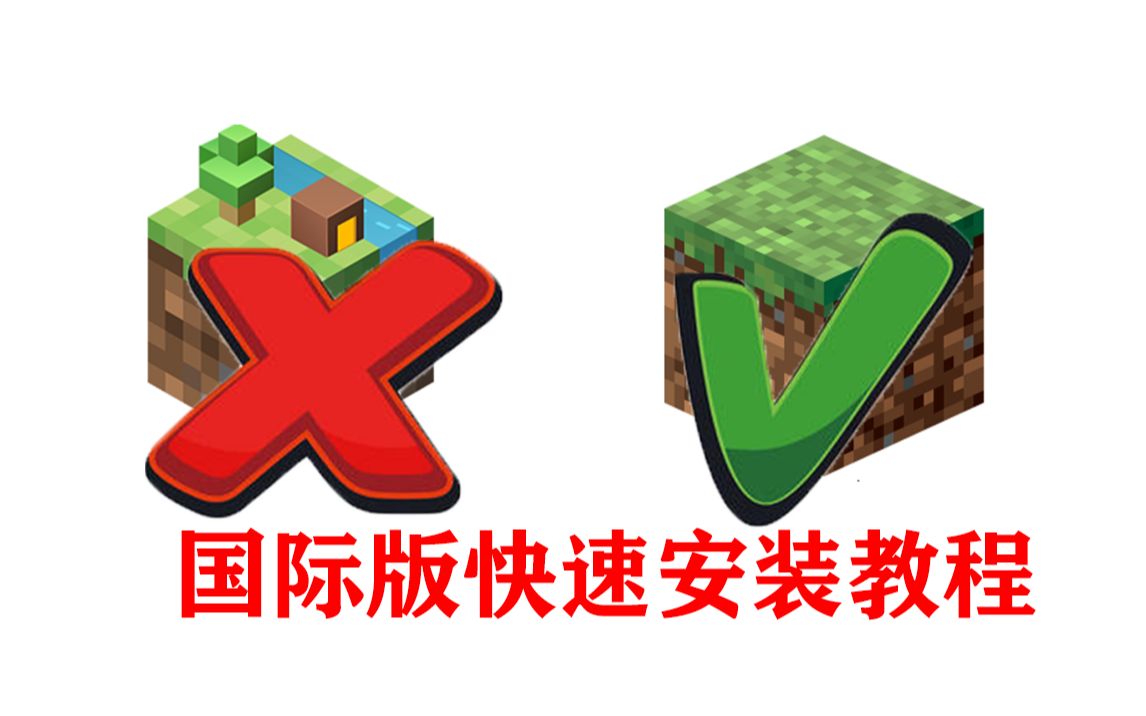 minecraft国际版安装教程hmcl