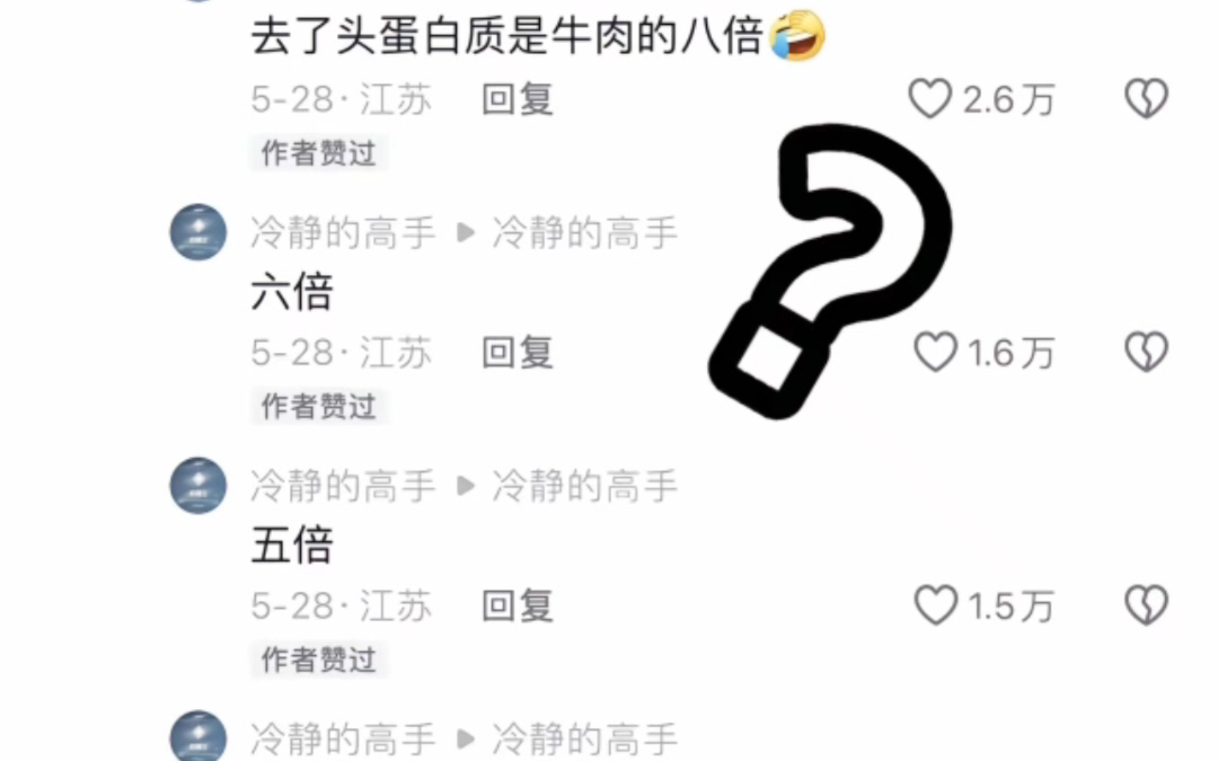 蟑螂的蛋白质到底是牛肉的几倍?哔哩哔哩bilibili