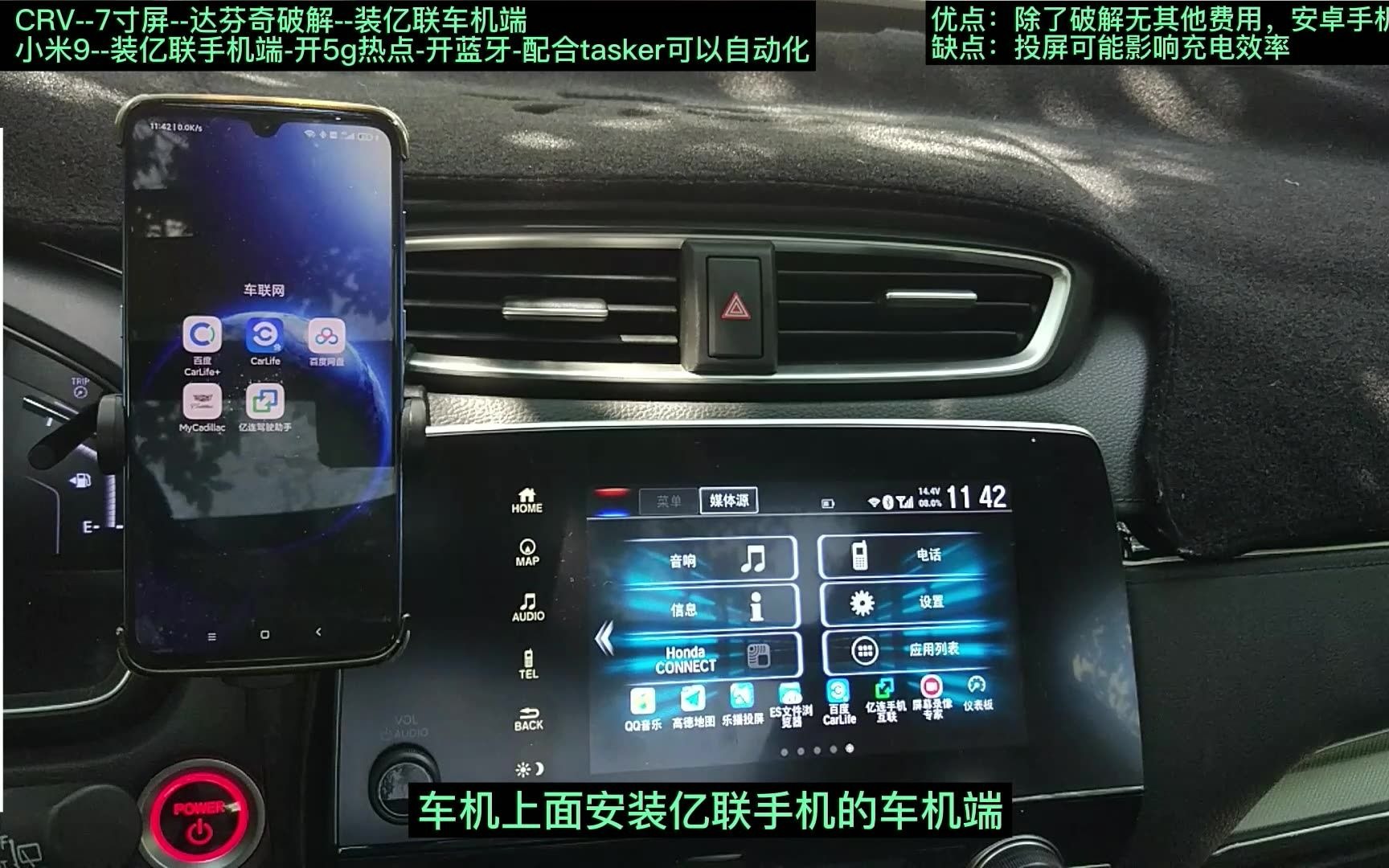 安卓手机可用!便宜省钱性价比高!本田CRV用亿连车机版效果展示!哔哩哔哩bilibili