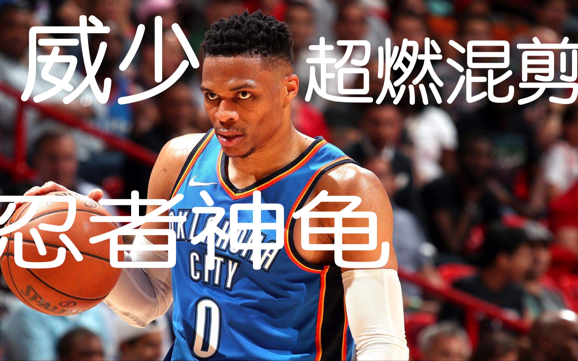 忍者神龟ucla集锦|暴扣集锦_哔哩哔哩 (゜-゜)つロ 干杯~-bilibili