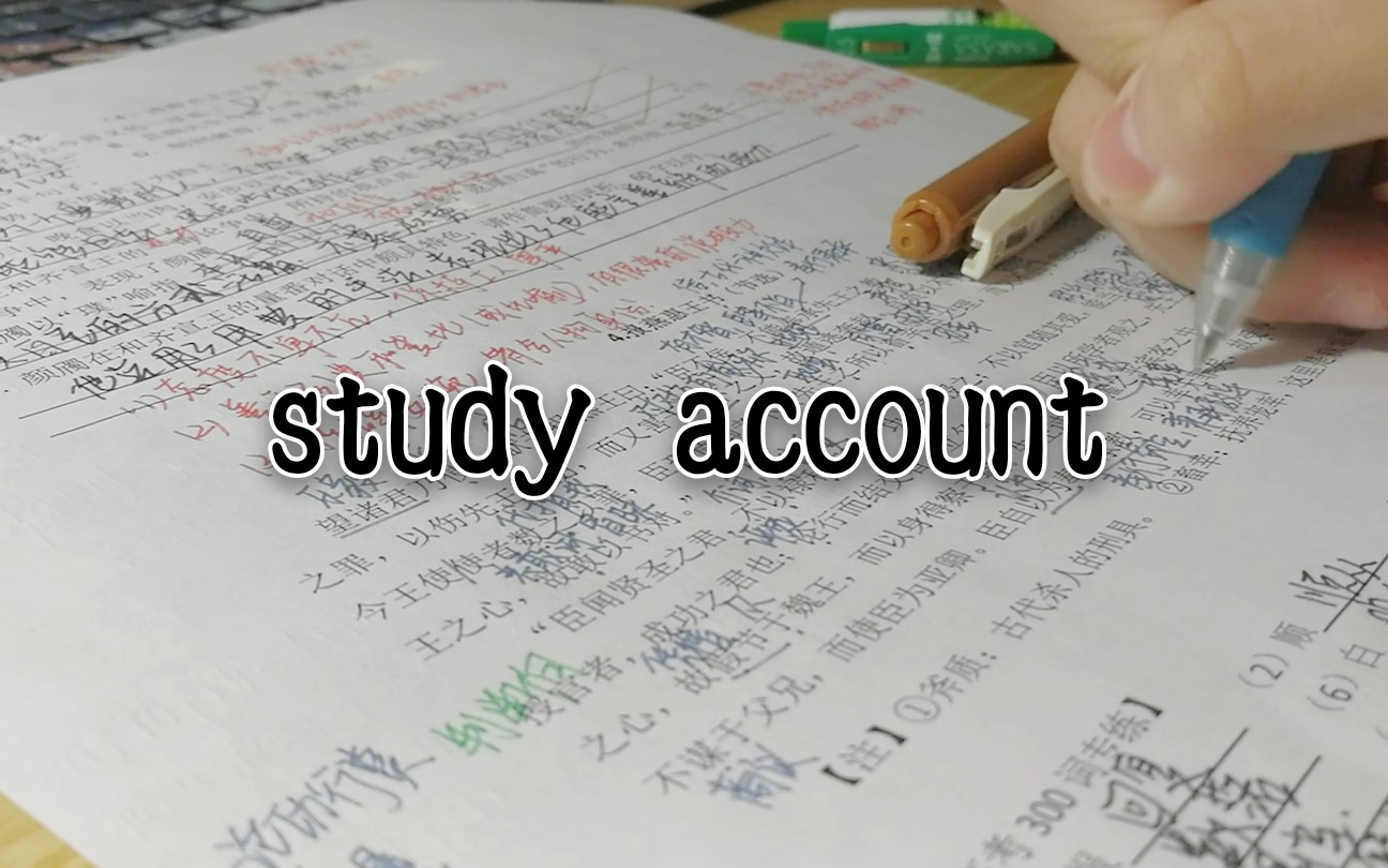 【煜】study account/在安静的晚上跟着第一视角一起写作业吧/网课也要加油哦哔哩哔哩bilibili