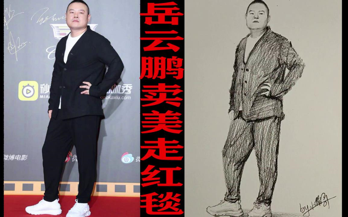 活动作品素描明星就要有明星的亚子round1