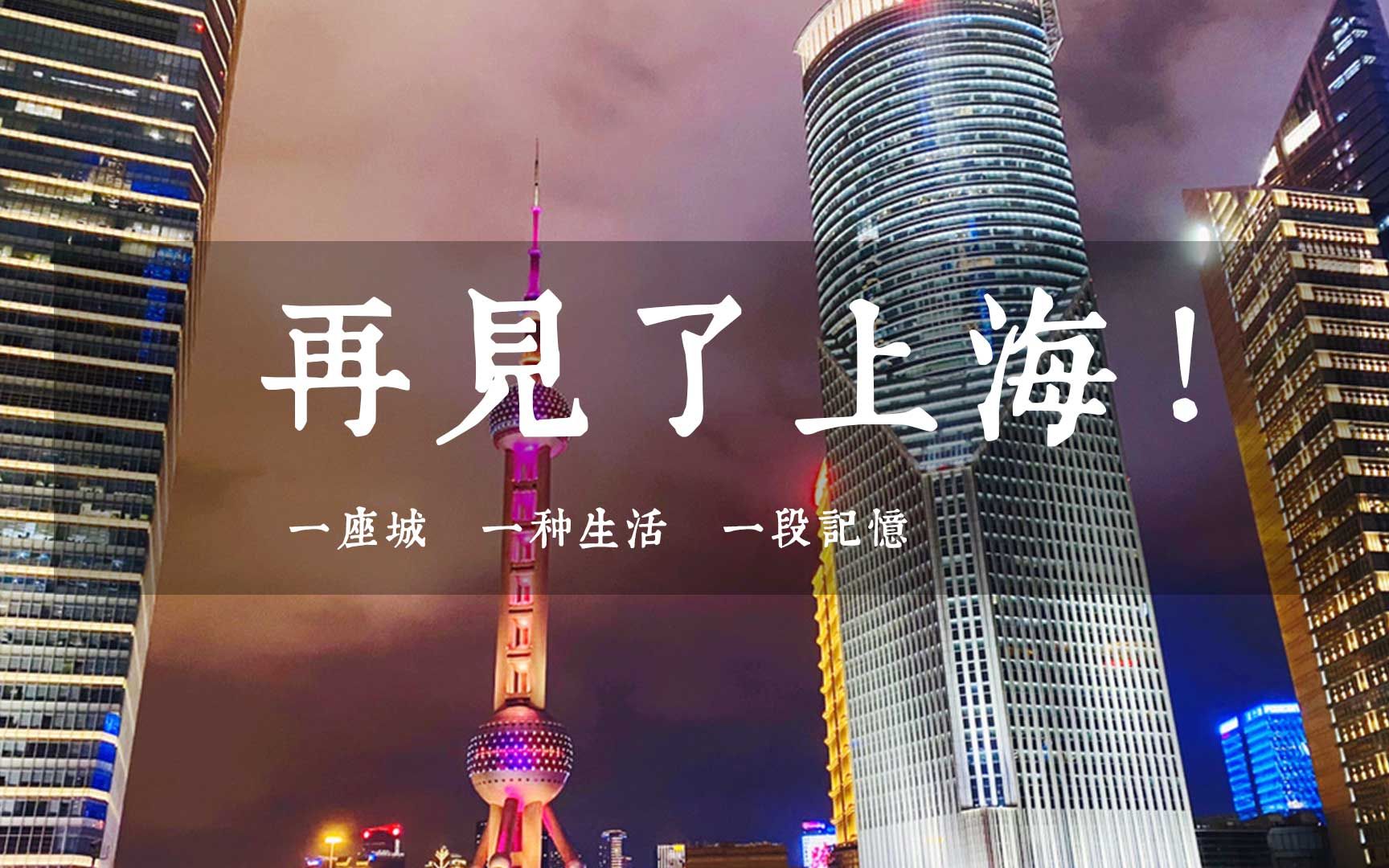 离开一座城市,告别一段记忆,人生如风景,见过足以