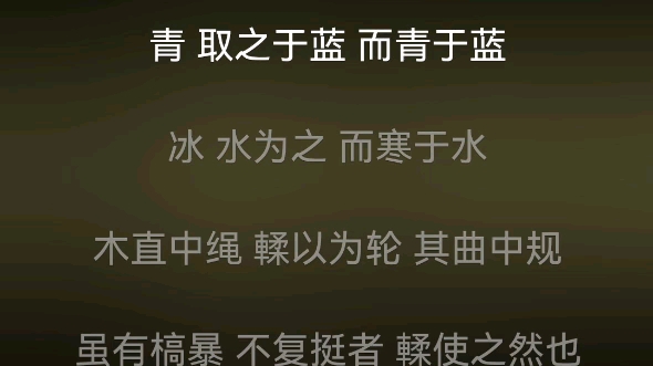 劝学歌曲哔哩哔哩bilibili