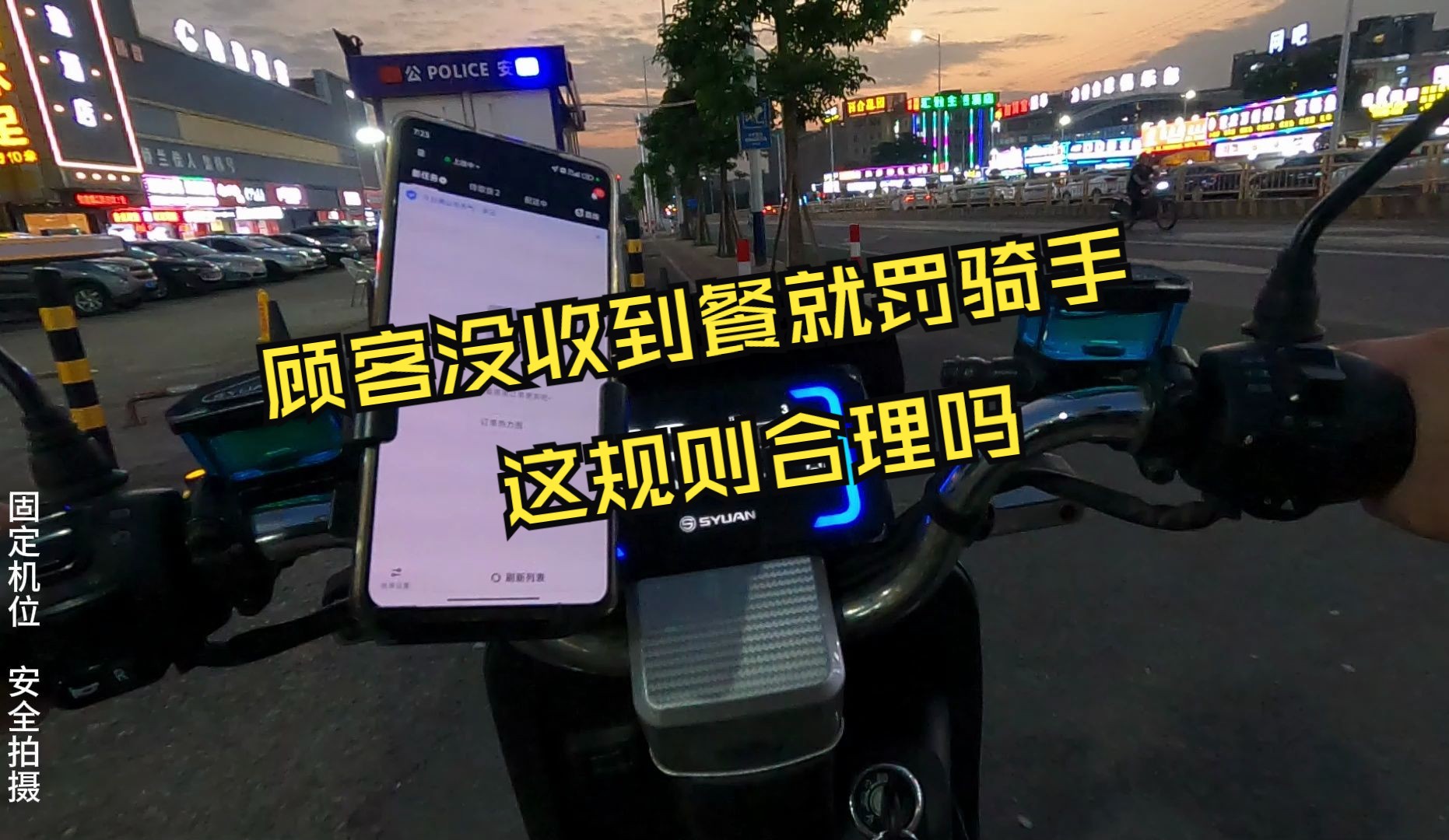 [图]只要顾客说没收到餐，美团就罚骑手的规则合不合理？大家都说来来吧！