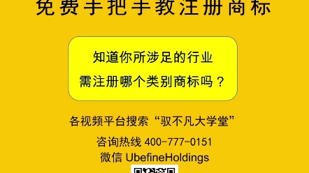 商标注册只注册一个类别就可以在所有行业使用了吗?究竟要注册哪几类才行呢?哔哩哔哩bilibili