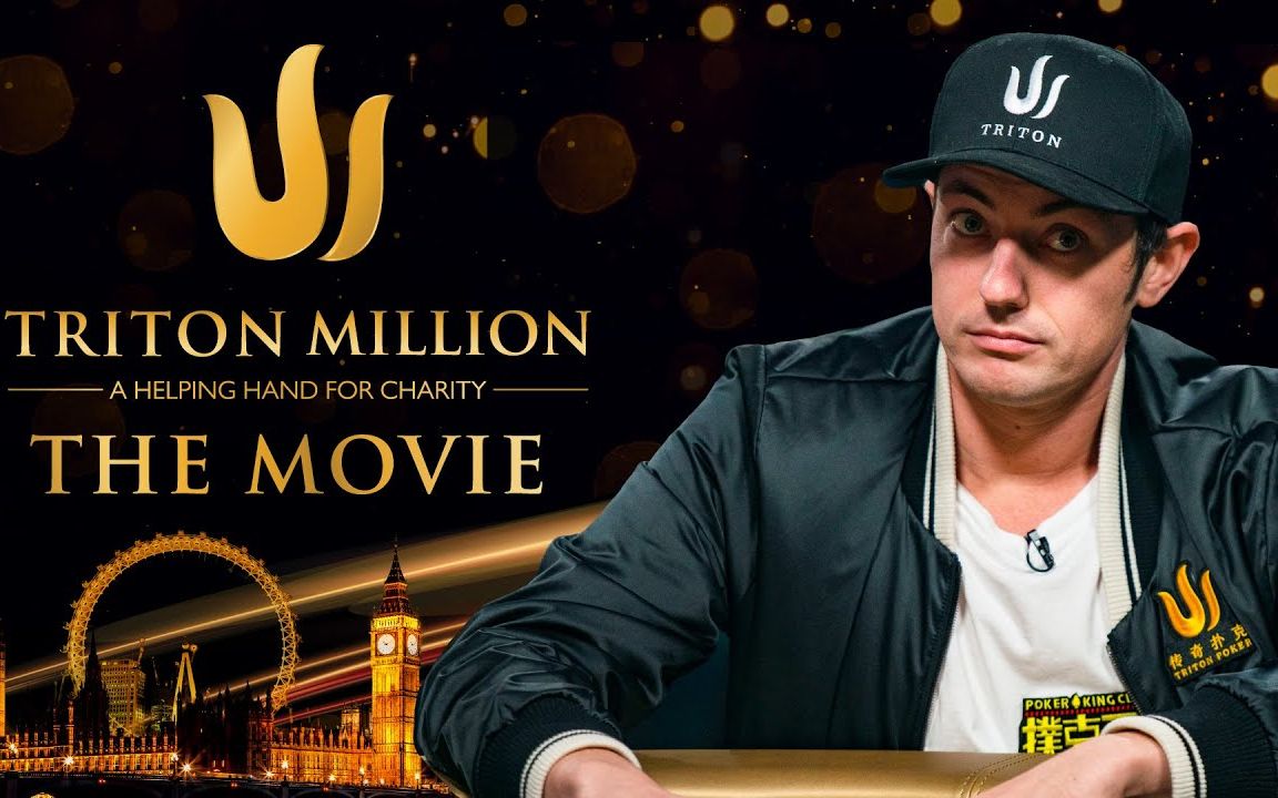 传奇扑克伦敦现金私人局-3  triton poker london 2019