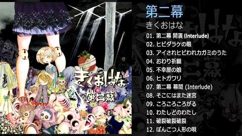 きくおはな 破裂破裂破裂 哔哩哔哩