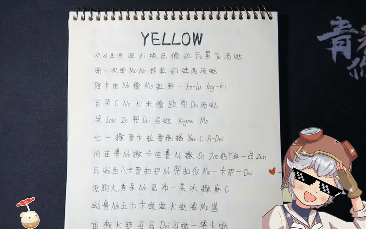 yellow神山羊五线谱图片