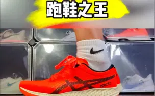 Download Video: 跑鞋之王，最火的五款鞋子！