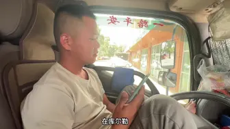 Télécharger la video: 4000公里老板给2万多运费，小伙却不敢拉，不知道是不是套路