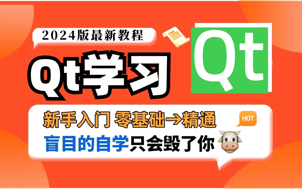 [图]整理了18个硬核实用的Qt实战项目，超适合qt初学者自学，除了练手也可用于简历，就算现在不看也给我先收藏起来！