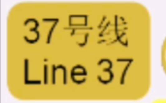 广州地铁37号线(广州段)哔哩哔哩bilibili