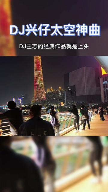 王志dj个人资料简介图片