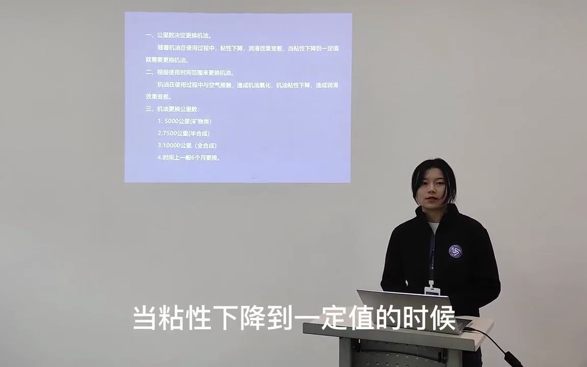 L333西安交通职业学校李燕燕《更换发动机机油》哔哩哔哩bilibili