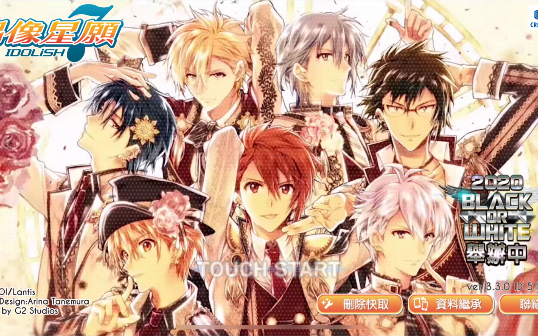 idolish7偶像星愿2020blackorwhite小mv