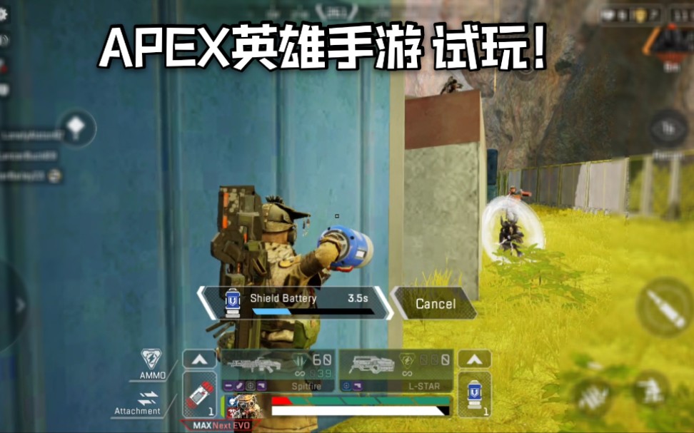 [图]【APEX英雄手游】首测试玩，手机上的第三人称派派