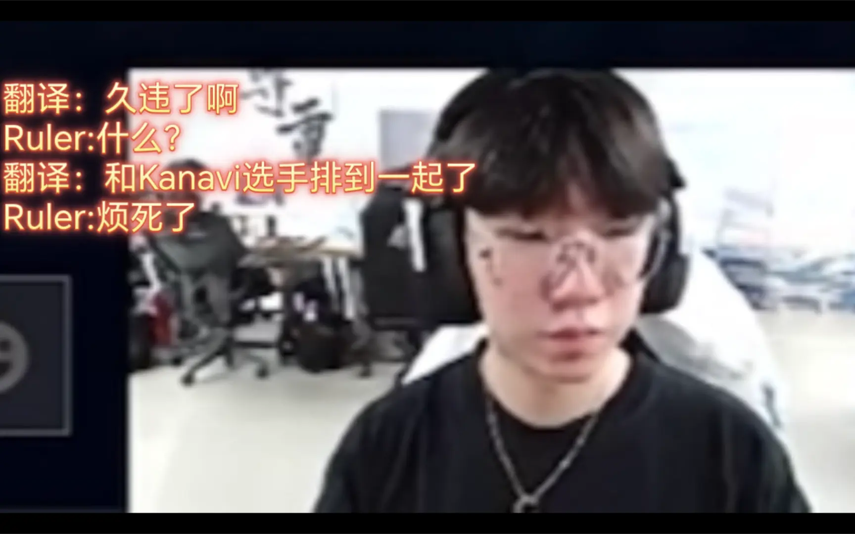 Kanavi Ruler 像Ruler和Kanavi这样的好兄弟,以后不会再有了。_哔哩哔哩bilibili_英雄联盟
