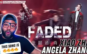 Descargar video: 【熟肉】肖战&张韶涵《faded》舞台reaction，小哥看剧后来看单人reaction啦！！！